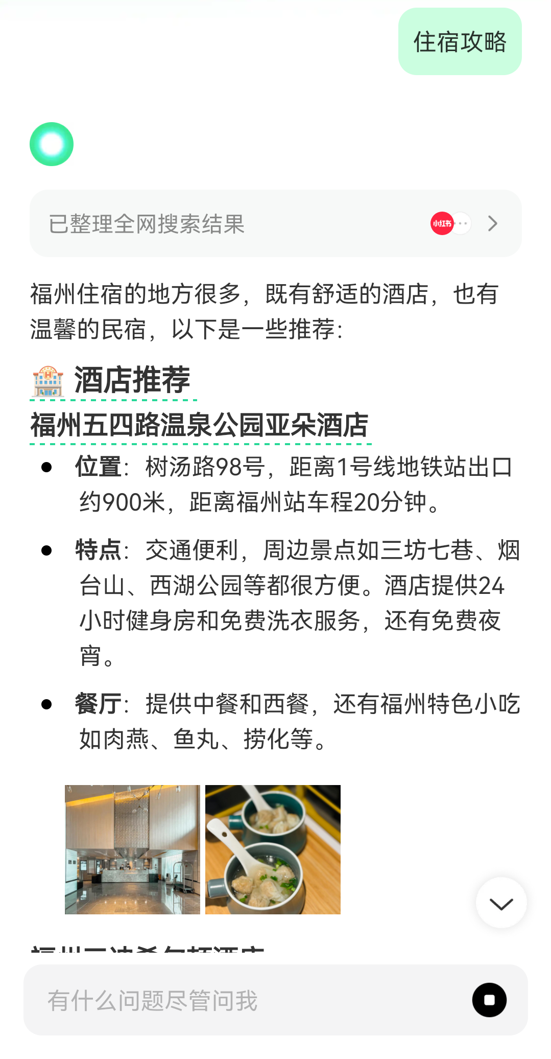 点点