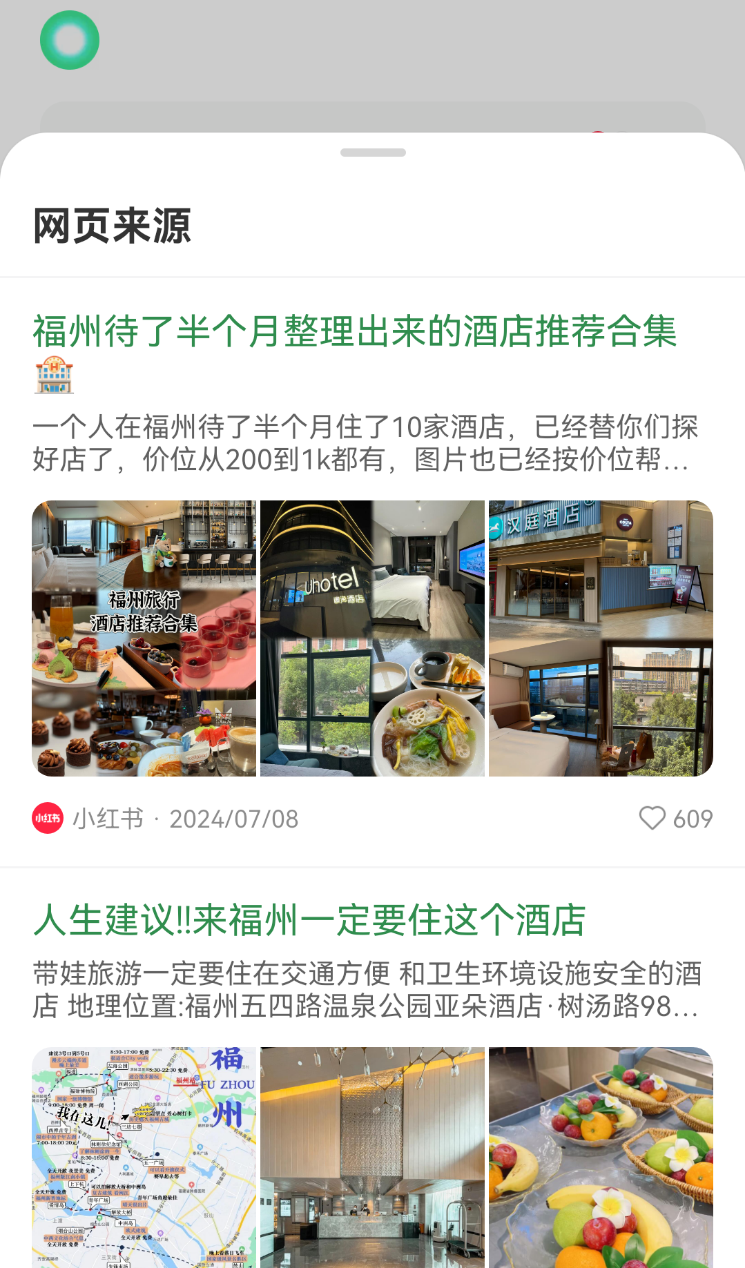 点点
