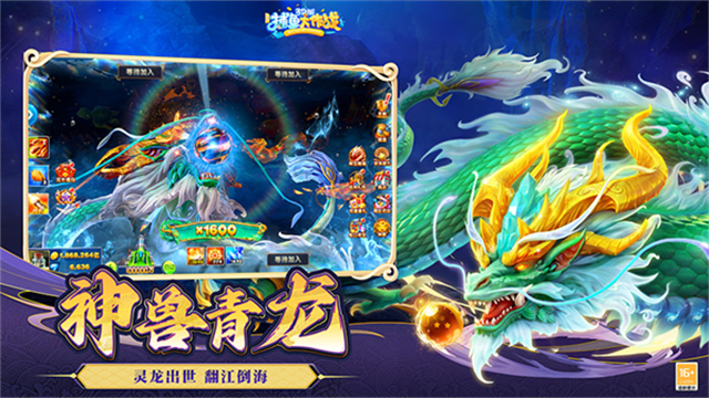 捕鱼大作战3d版