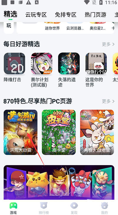 870盒子
