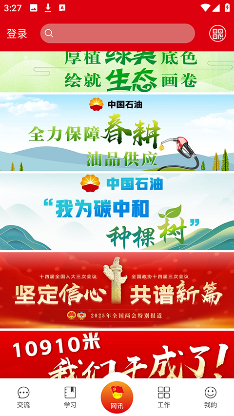 铁人先锋