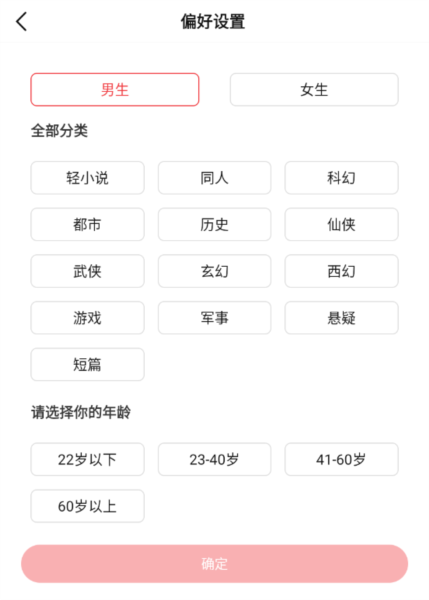 火文小说书源
