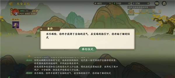 指尖山海
