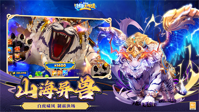 捕鱼大作战3d版