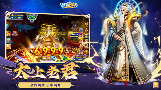 捕鱼大作战3d版