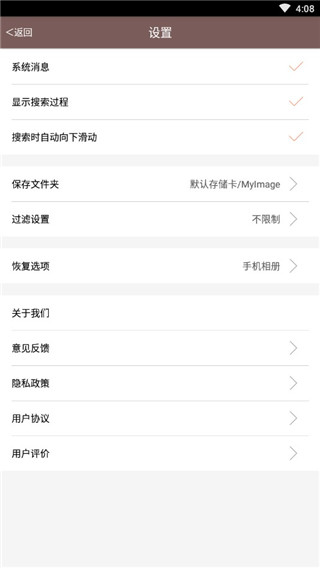 照片恢复还原