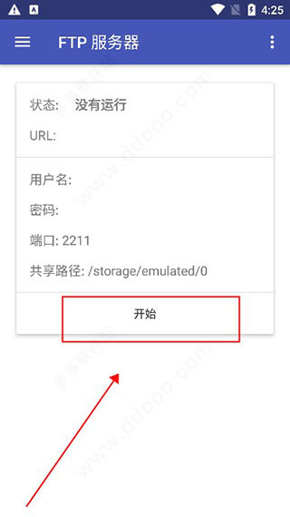 Amaze文件管理器