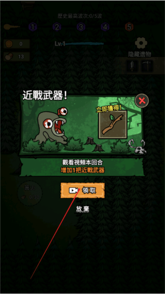猎梦保卫战