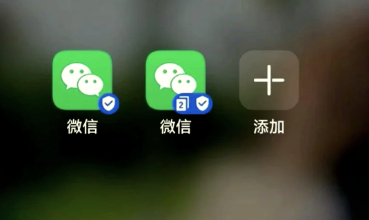 微信分身怎么弄