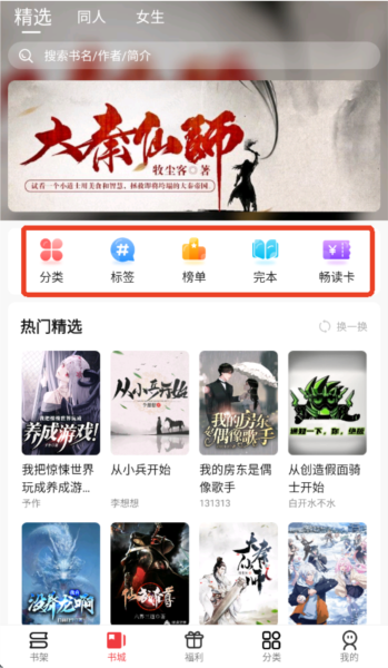 火文小说书源