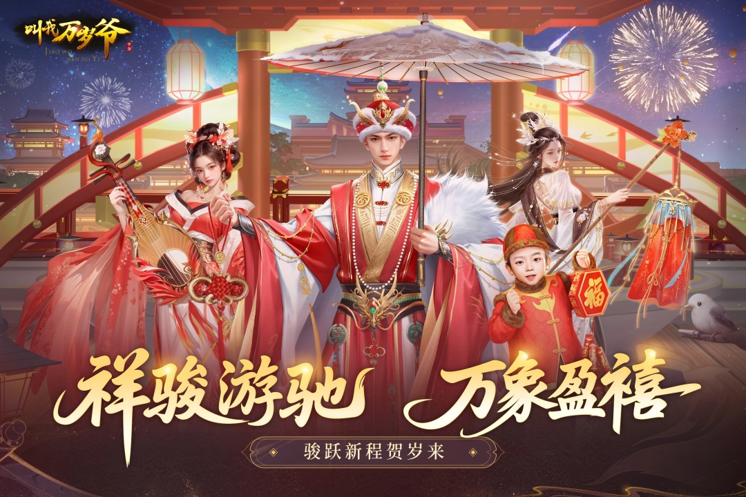 叫我万岁爷九游版