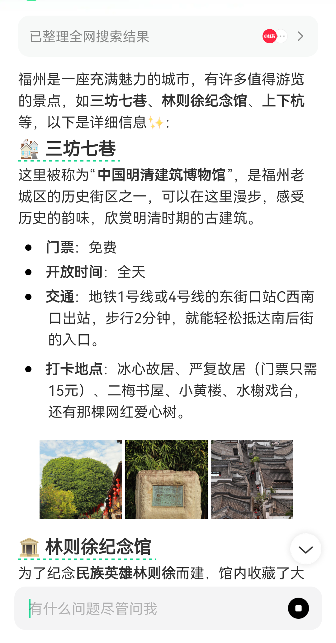 点点