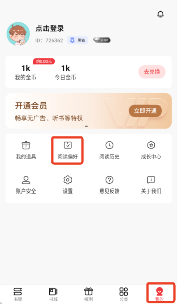 火文小说书源