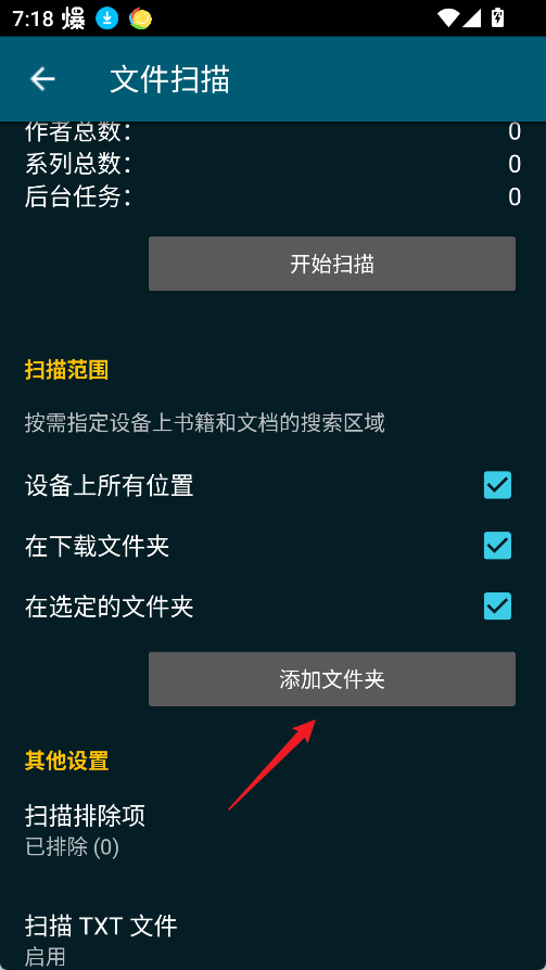 ReadEra电子阅读器