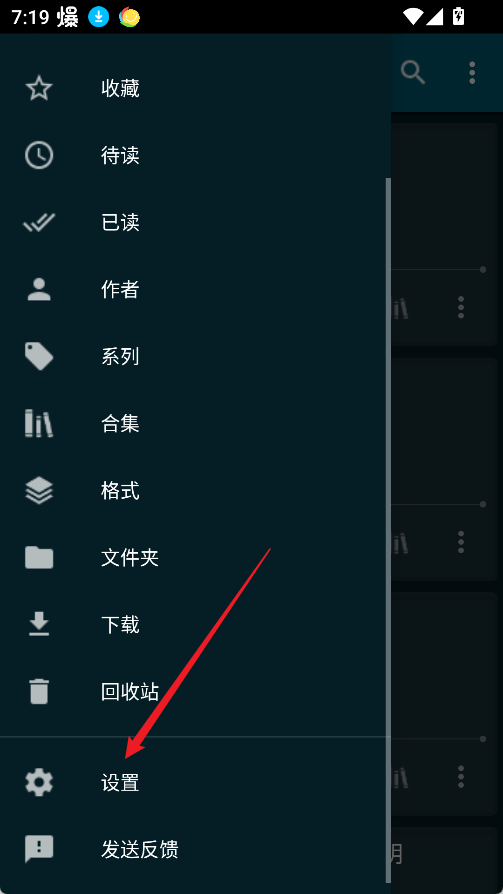 ReadEra电子阅读器