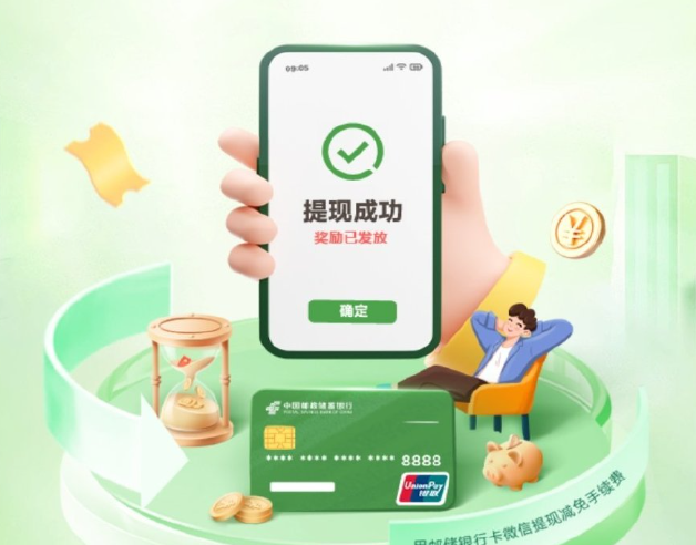 微信提现怎么免手续费提到银行卡