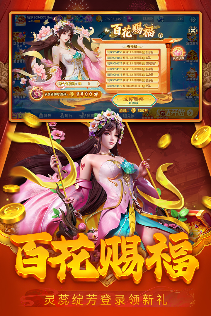 贝贝捕鱼高爆版