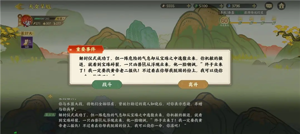 指尖山海