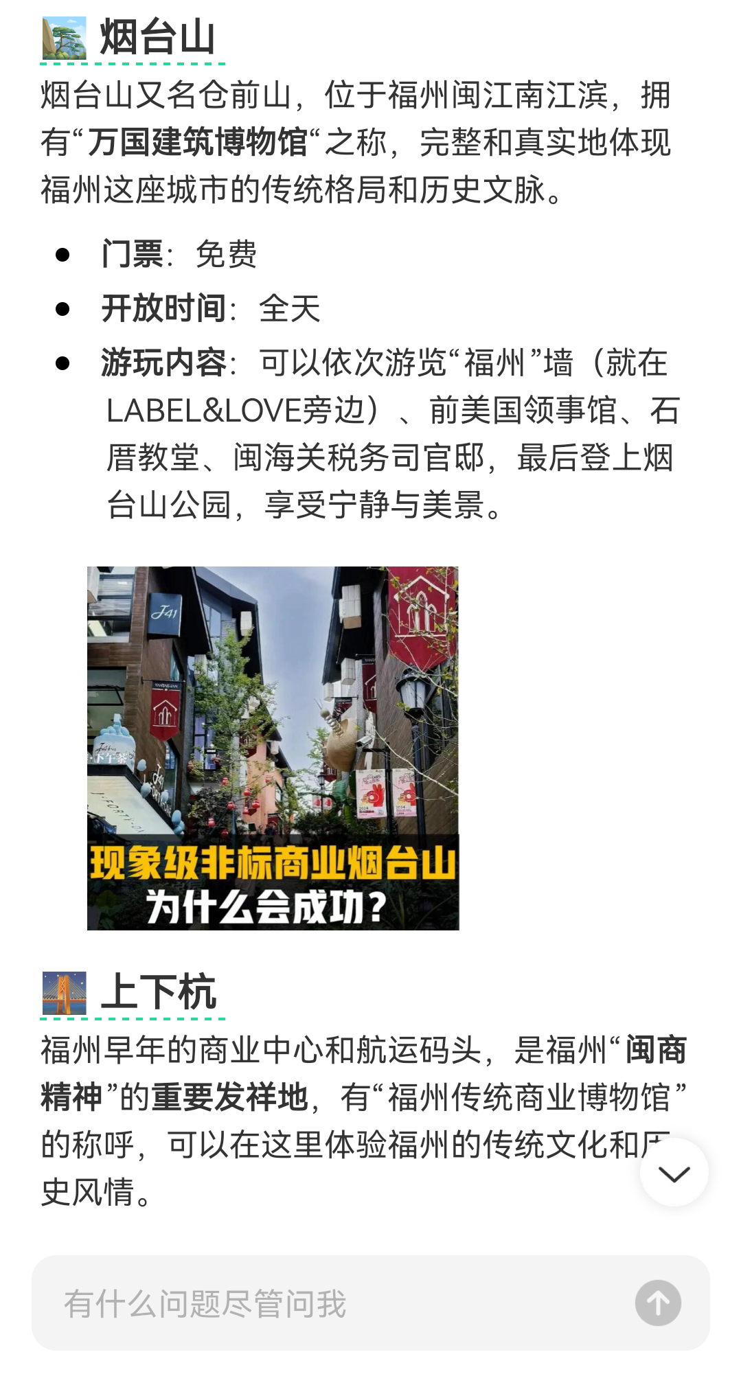 点点