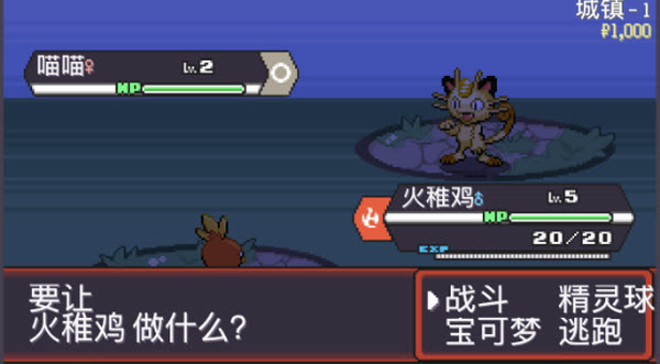 宝可梦肉鸽中文版