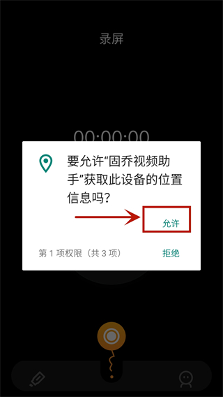 固乔视频助手