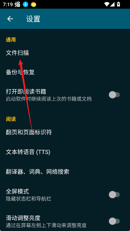ReadEra电子阅读器