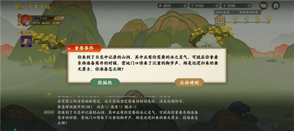 指尖山海