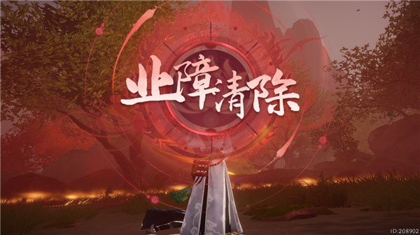 西行纪燃魂