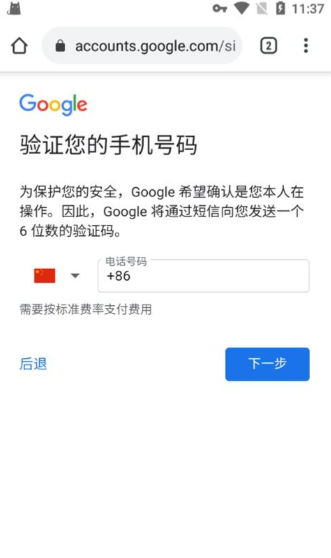 国内谷歌账号怎么注册