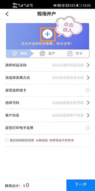 联通公众