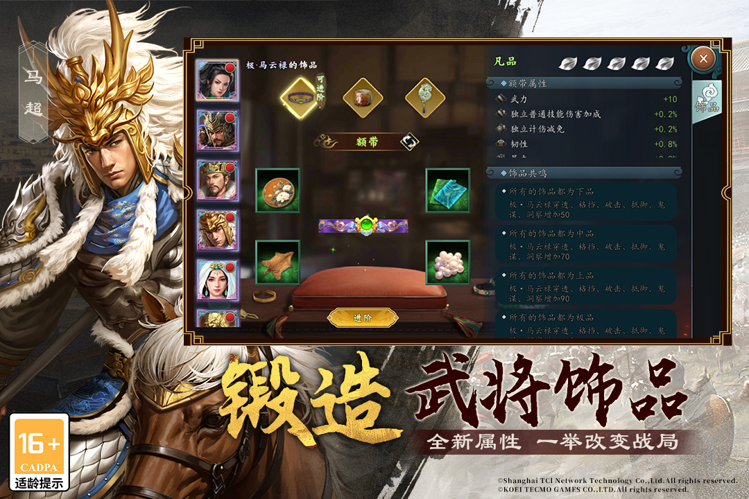 三国志2017 360版本