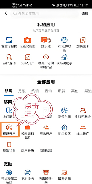 联通公众