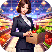 我的迷你超市中文版