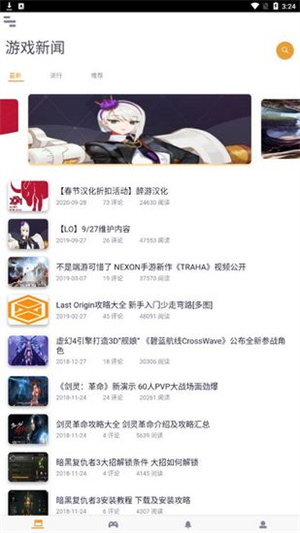 醉游助手最新版