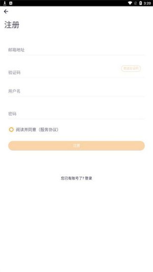 醉游助手最新版