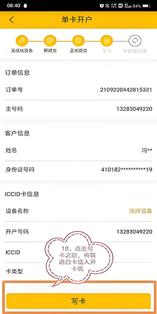 联通公众