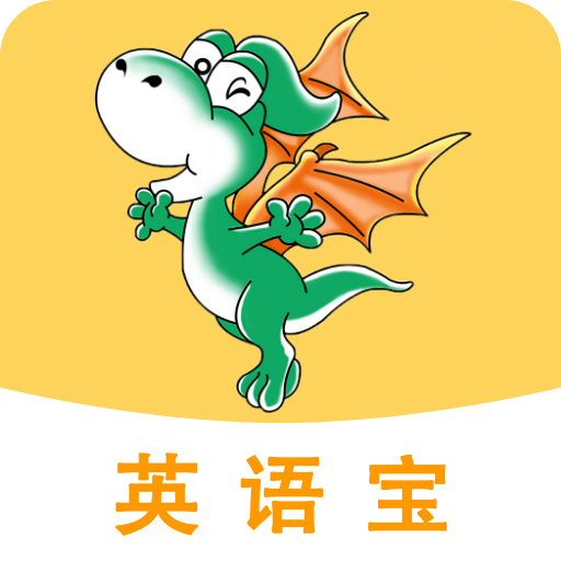 e英语宝