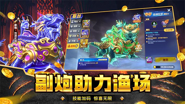 捕鱼大咖高爆版