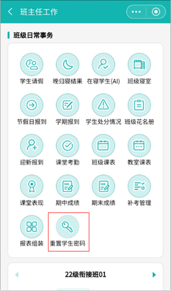 YN智慧校园端