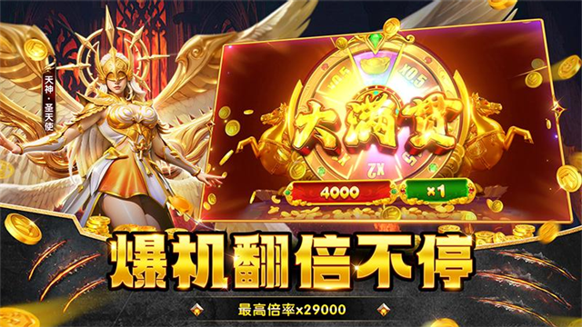 捕鱼大咖高爆版