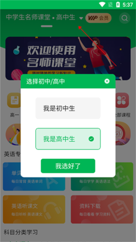 中学名师课堂