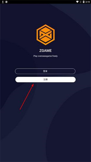 醉游助手最新版