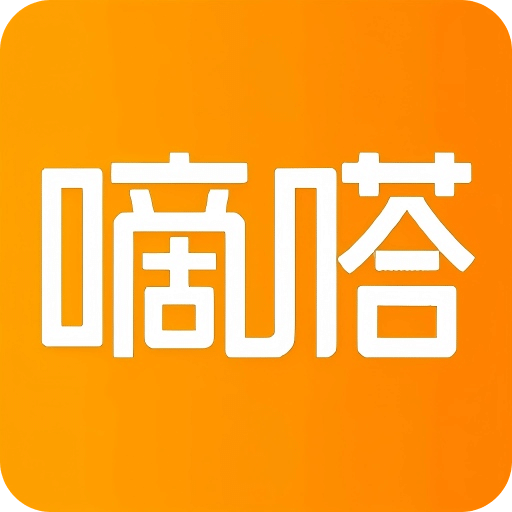 嘀嗒出行顺风车