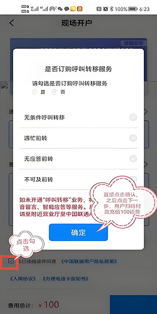联通公众