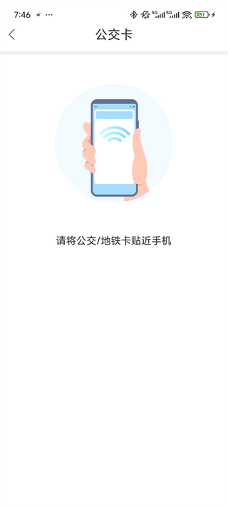 手机nfc