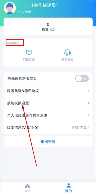 溪鸟快递服务站