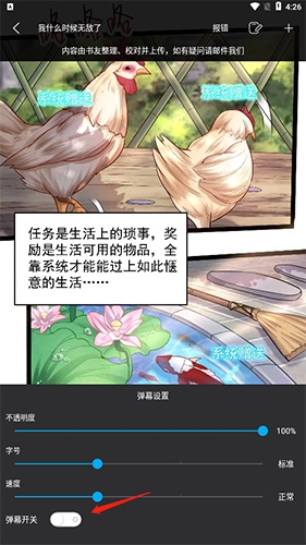 漫画天台无广告