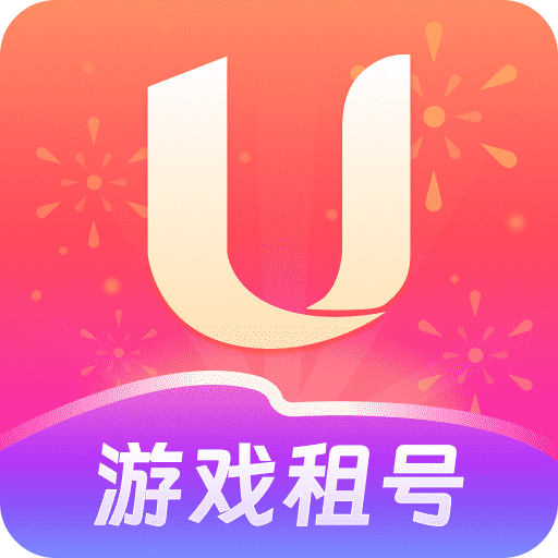 U号租平台