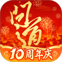 问道手游雷霆官服