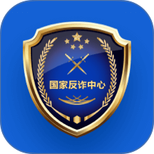 国家反诈中心app